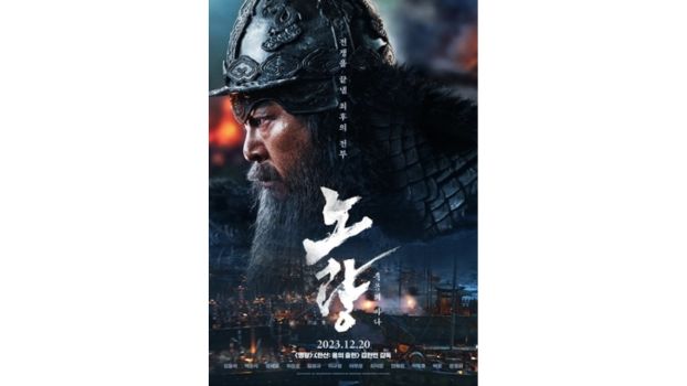 Noryang: Deadly Sea |Recenzja
